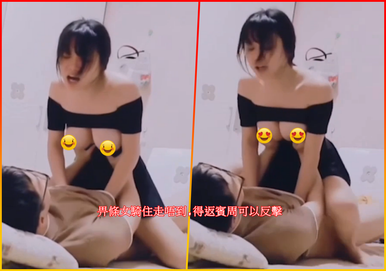 畀條女騎住走唔到 , 得返賓周可以反擊